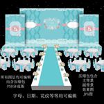 蒂芙尼婚礼