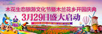 旅游景区开园户外