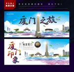 厦门