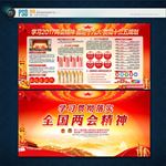 2017两会