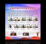 先进表彰宣传栏图片