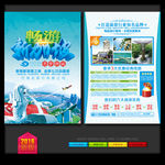 新加坡旅游