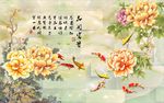 牡丹花九鱼图