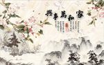 家和万事兴牡丹花