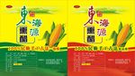 香醋标签