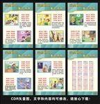 用电安全重在预防