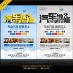 汽车维修