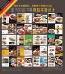 菜谱