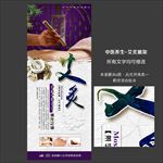 中医养生