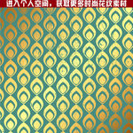 孔雀羽纹
