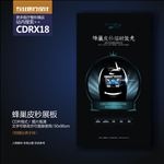 蜂巢皮秒镭射激光紧肤展板海报