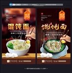 馄饨