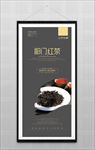 祁门红茶