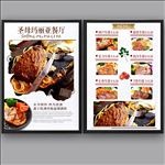 西餐厅菜单