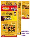 双十一商场活动