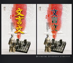 文言文