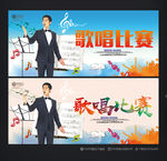 歌唱比赛