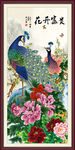 花开富贵