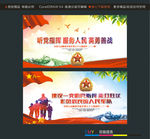 听党指挥服务人民 英勇善战