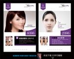 整形美容