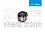 美的锅