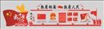 校园文化墙