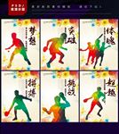 乒乓球展板