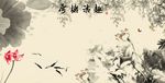 水墨 荷花鱼