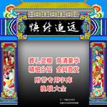 丧葬仪式门楼设计