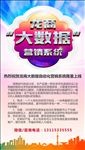 科技海报图片