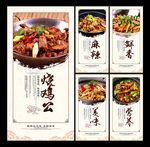 烧鸡公