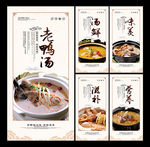 老鸭汤