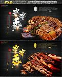串串香