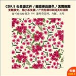 手绘鲜花图形纹案背景矢量图