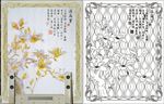满庭芳