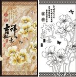 吉祥如意