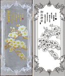 御品清香
