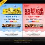 篮球培训