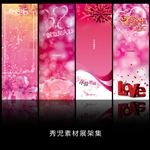 精美粉色背景展架画面设计