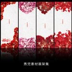 精美玫瑰花展架画面设计素材