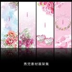 精美粉色展架画面设计素材
