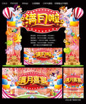 满月啦