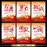 企业励志标语