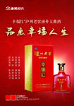 康美时代幸福红