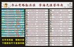 学校台阶标语