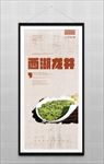 西湖龙井