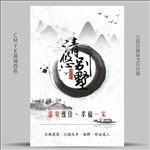 中国风地产别墅