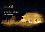 房地产广告
