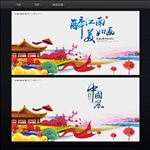 中国风