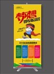 校园招聘会X展架易拉宝